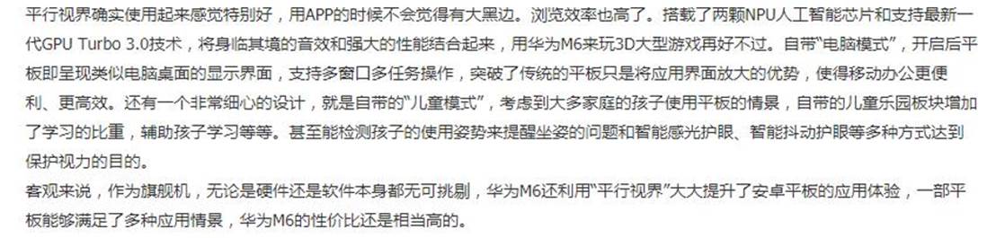 华为平板m6全面评测价格,华为平板m6和华为matepad10.4