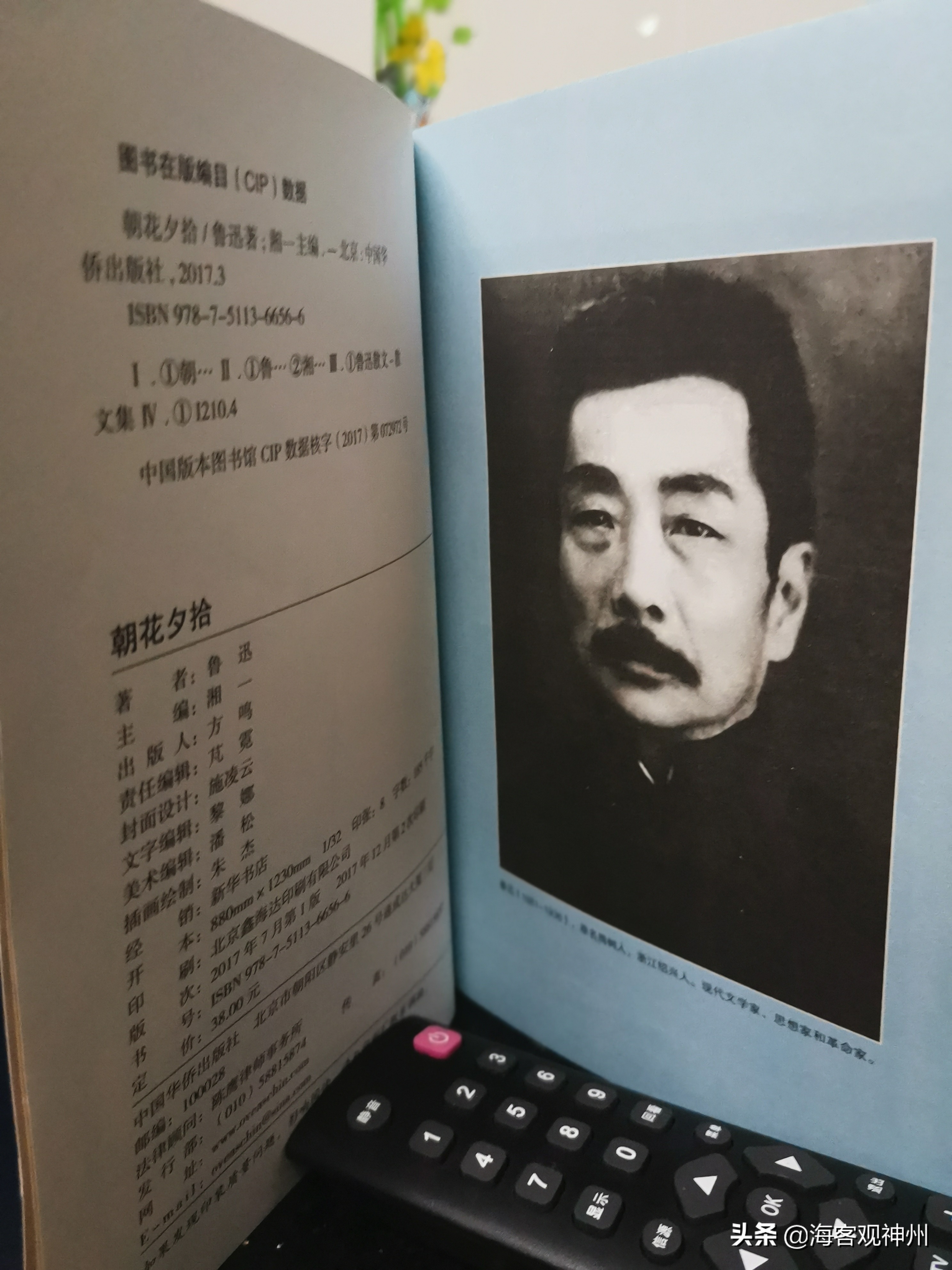 语文老师让七年级学生课后精读鲁迅先生《朝花夕拾》有必要吗