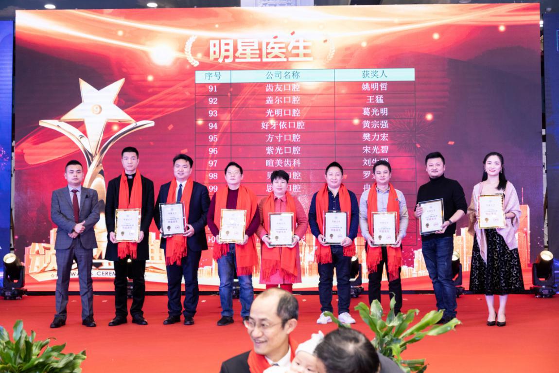 湖南口腔发展,全国民营口腔年会