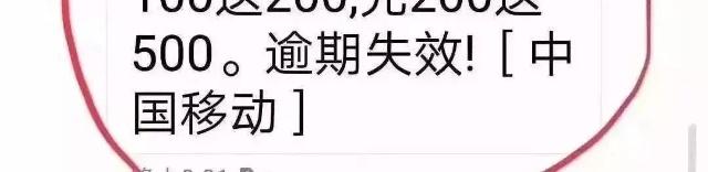 10086充话费是真的吗,每天收到10086充值提醒
