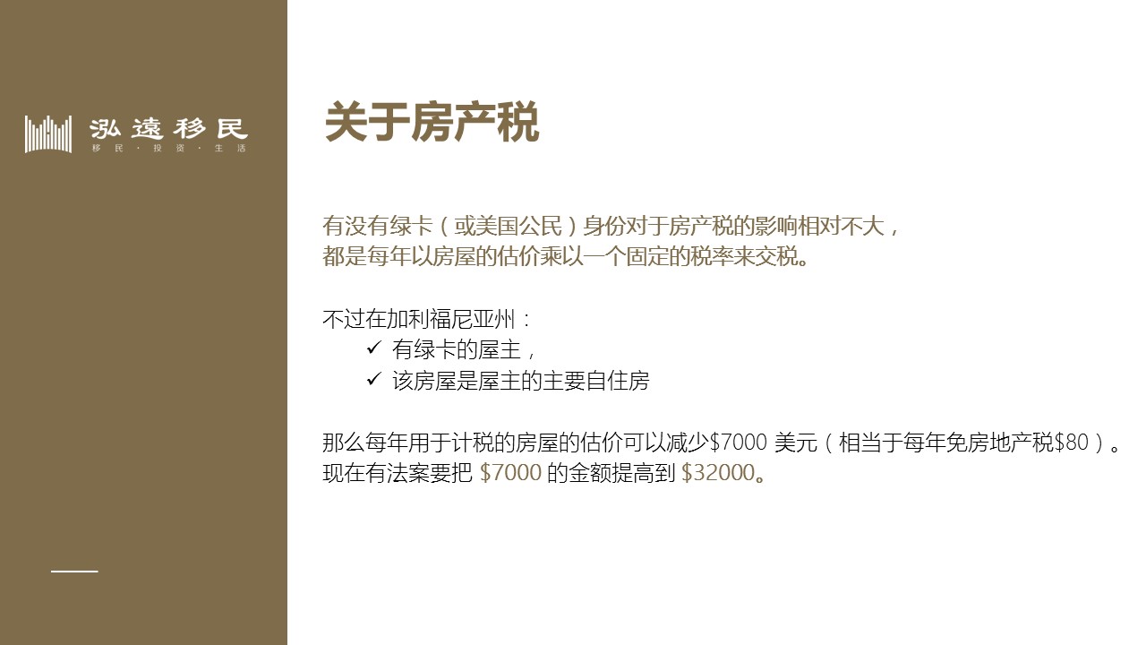 海外税务筹划和风险,海外税务筹划技巧