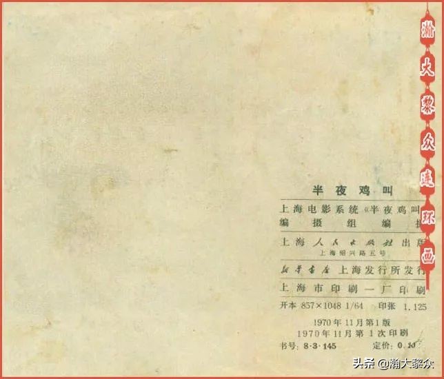 木偶动画片半夜鸡叫,老动画片半夜鸡叫完整版