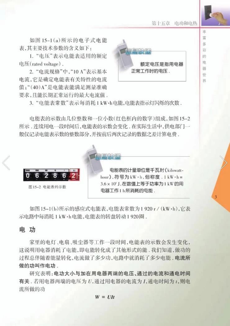 苏教版八年级物理下册教学视频,苏教版物理课本八年级下册