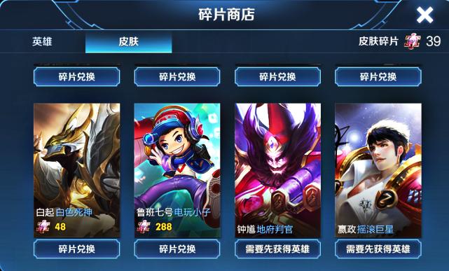 王者最新下周碎片商店更新表,王者新赛季地狱岩魂要不要换