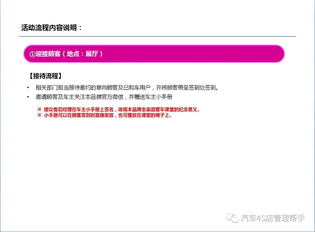 4s店爱车讲堂活动方案,汽车4s店店头活动方案