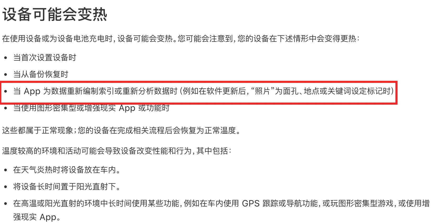 苹果mac更新系统后发热严重怎么办,苹果系统更新续航短了