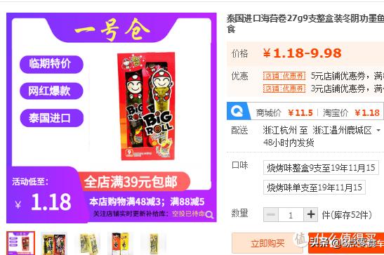 100元购物车,100元装满一个购物车