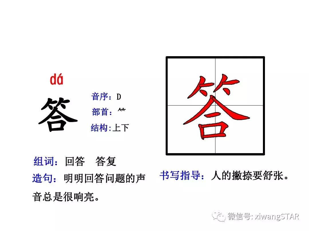 语文二年级上册第五单元知识点,二年级下册第五单元的口语交际