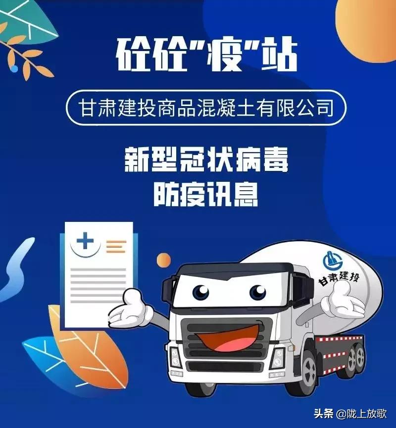 混凝土疫情防控,建筑工地疫情防控复工复产