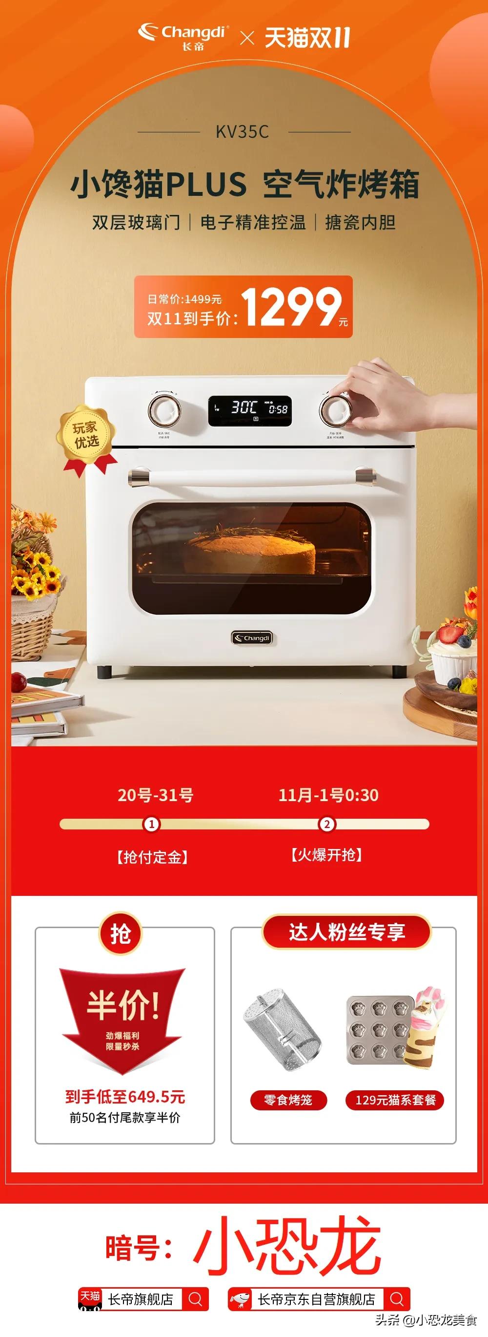 双11烘焙材料攻略,烘焙工具烤箱怎么选