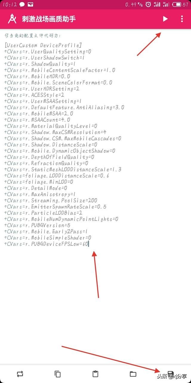 刺激战场优化最好的代码,刺激战场画质修改器高帧率