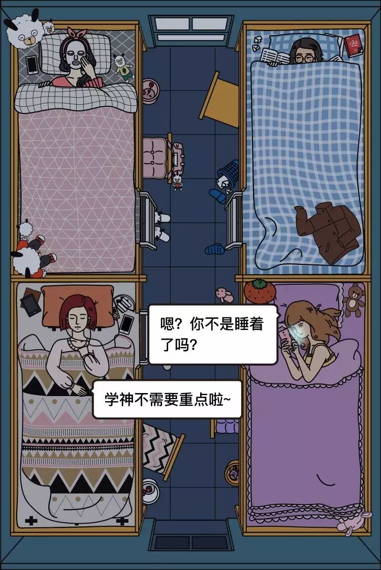 漫画-大学女生宿舍熄灯之后的社会研究-第2話