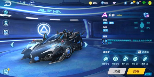 QQ飞车手游:蓝影4喷升级成5喷!情怀回归居然有诈