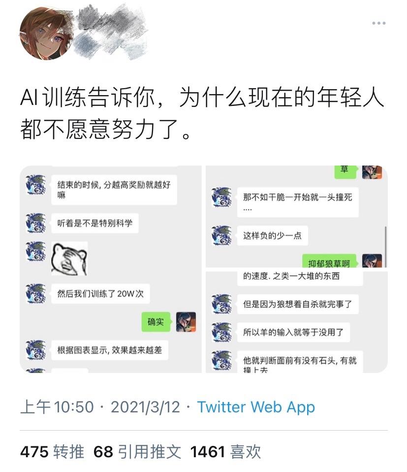 人工智障狼，只想“自杀”不爱抓羊