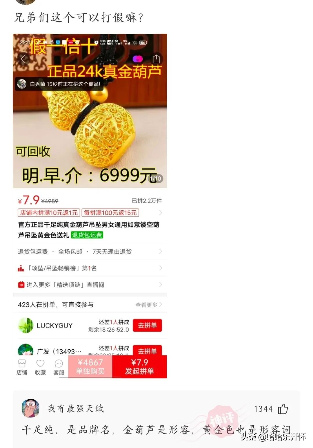 神评爆笑精华版26,神评爆笑合集