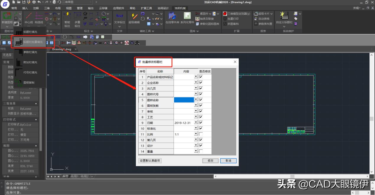 CAD教程：想要用机械CAD软件快速绘图？这些CAD功能不可少