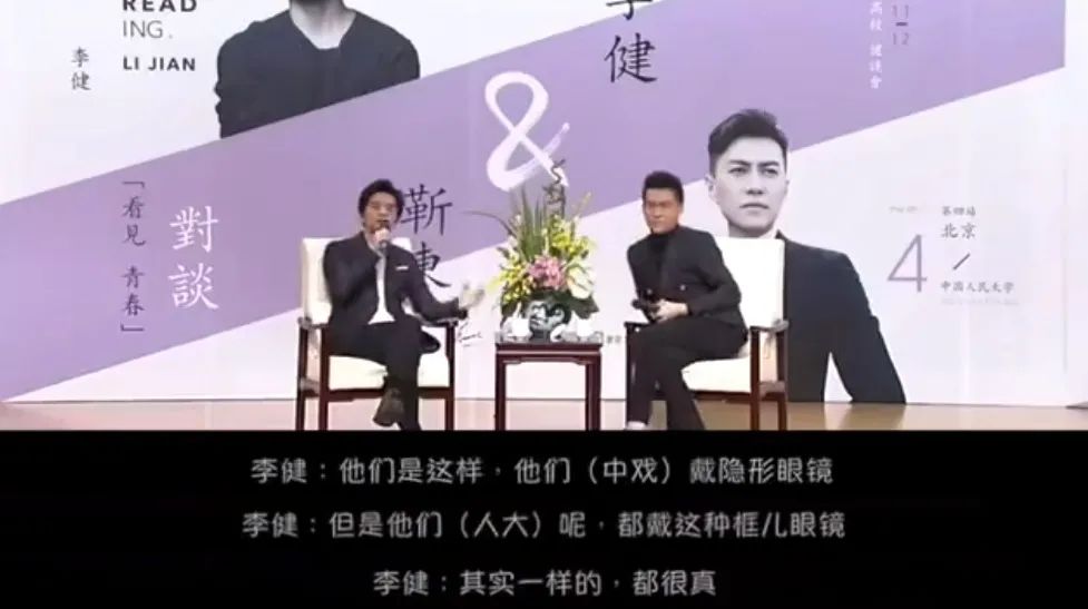 郭德纲和李健谁人能敌,李健郭德纲早期视频