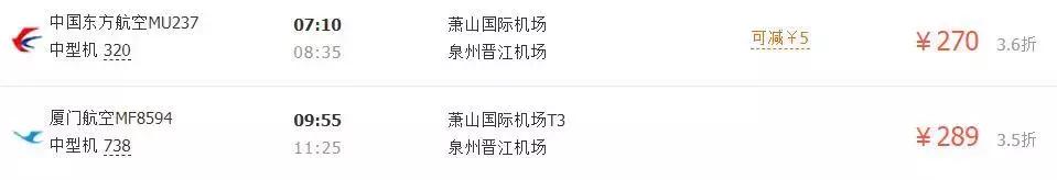 6月15日去三亚飞机票价格优惠,6月13日厦门飞曼谷机票