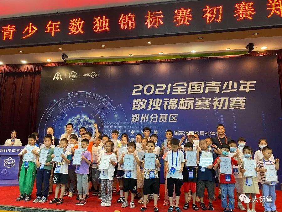 2022年数独全国青少年比赛,2021全国数独锦标赛决赛答案