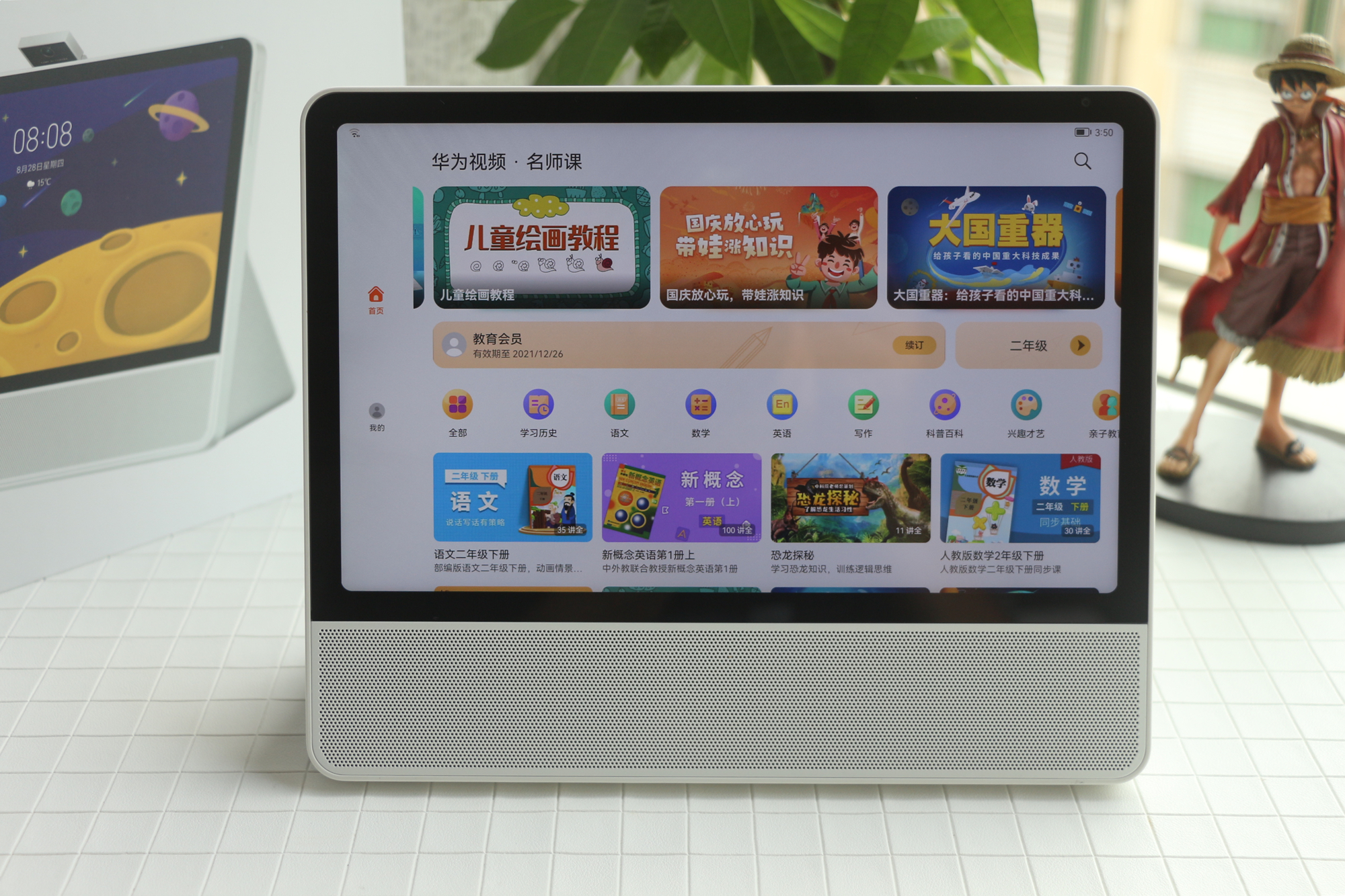 贴心的保驾护航、丰富的儿童教育内容,华为小精灵学习智慧屏体验
