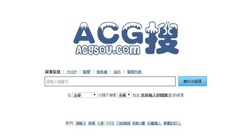 能打开一些资源的搜索引擎,各类资源