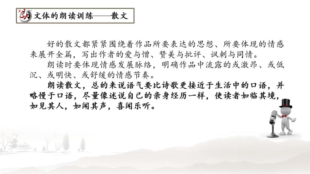 知名小语专家鱼利明：朗读是最好的语文教学法