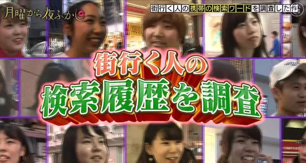 日本综艺节目调查路人,日本综艺节目人类观察遇到帅哥