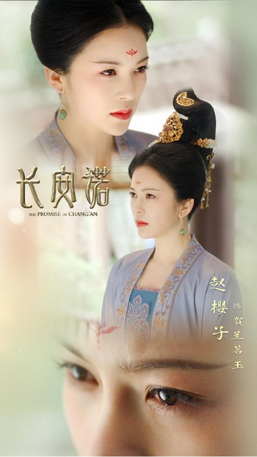 长安诺赵樱子,长安诺赵樱子成毅