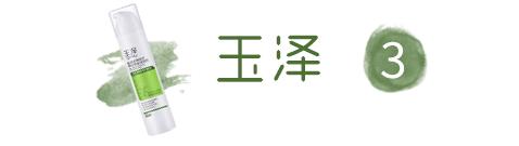 6款良心国货,这些好用的国货你知道多少