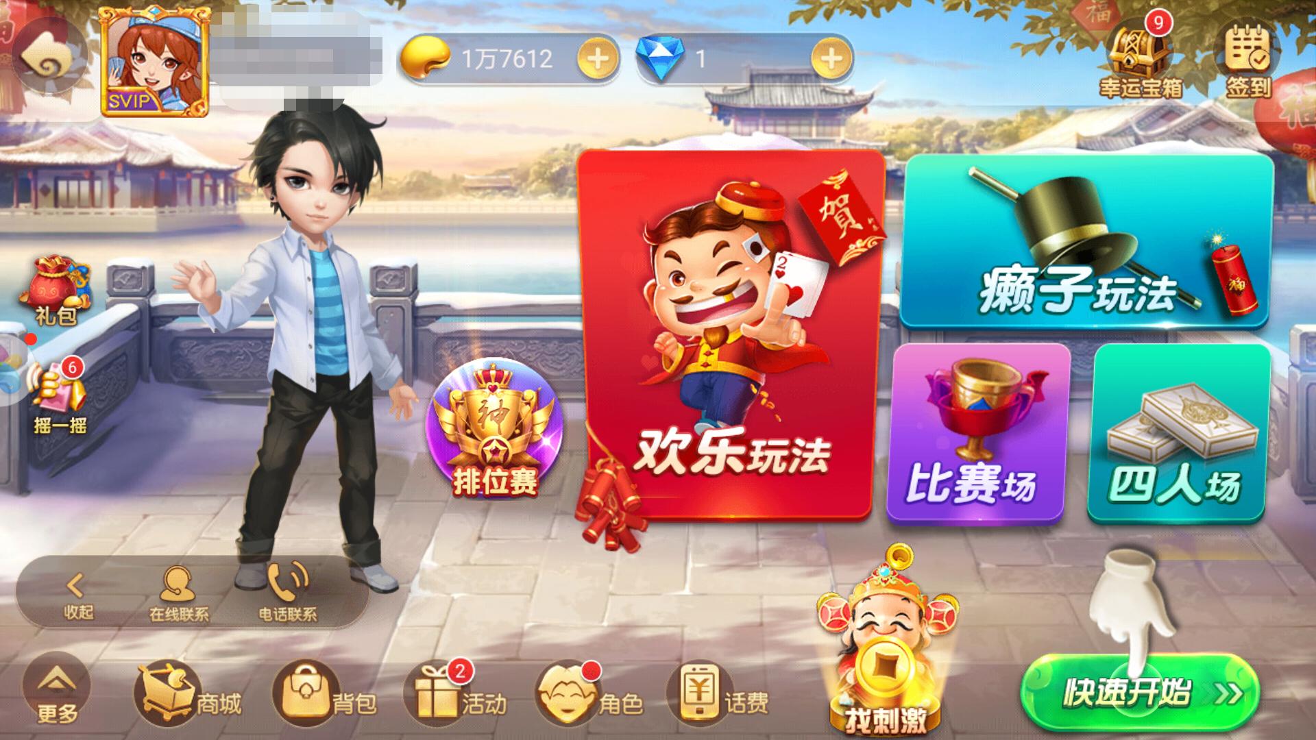 斗地主玩家3%用户充值,人均每月充36元,创始人来自QQ游戏