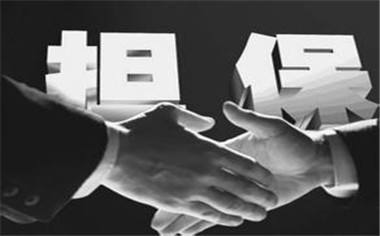 给别人担保了现在不想担保了,朋友让我担保怎么拒绝