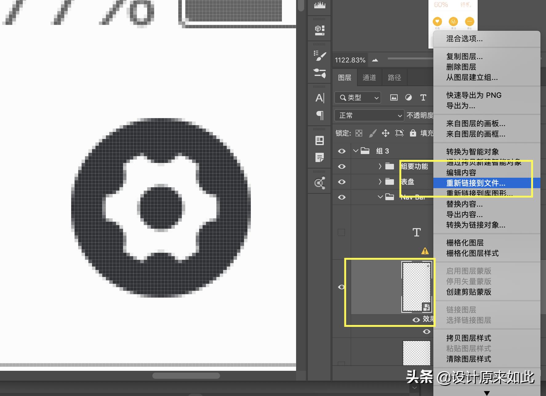 ps的智能对象怎么设置不会一起变,ps的智能对象保存在哪里了