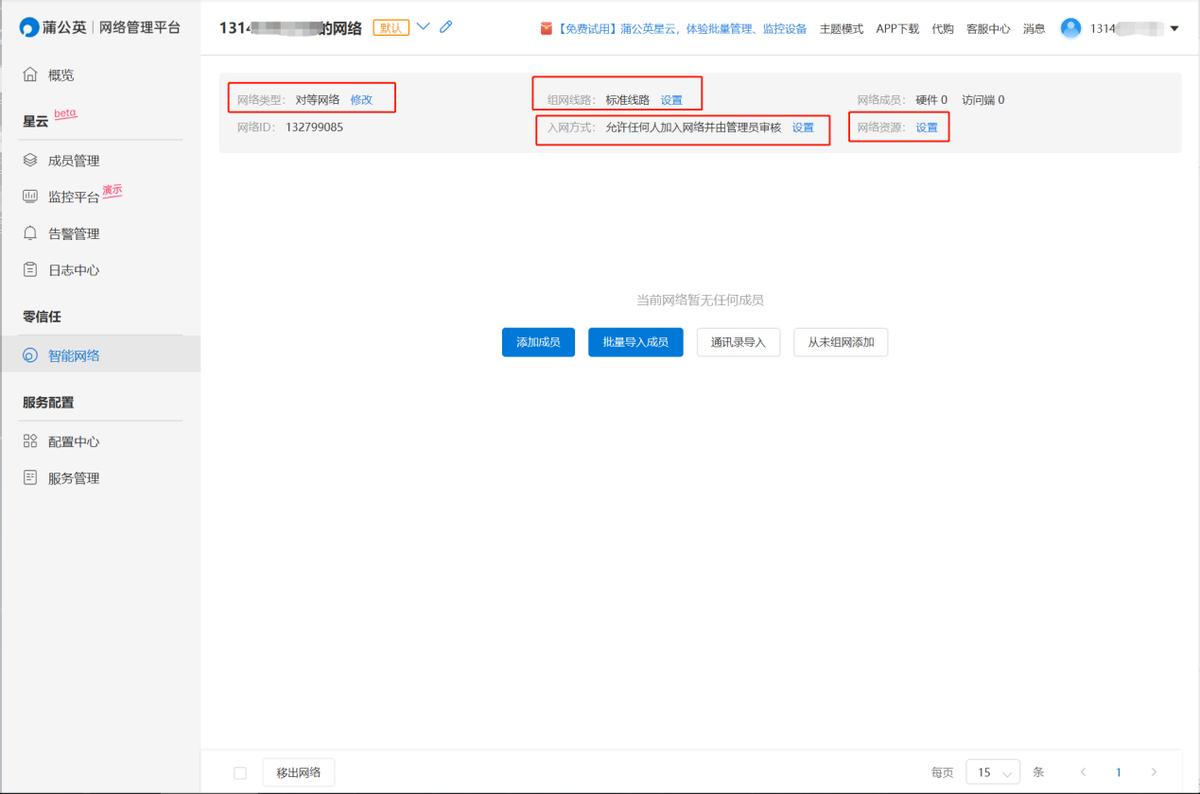 蒲公英x1nas详解,蒲公英x1最大支持多大的硬盘