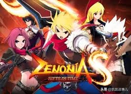 泽诺尼亚类似手游,类似泽诺尼亚的手游