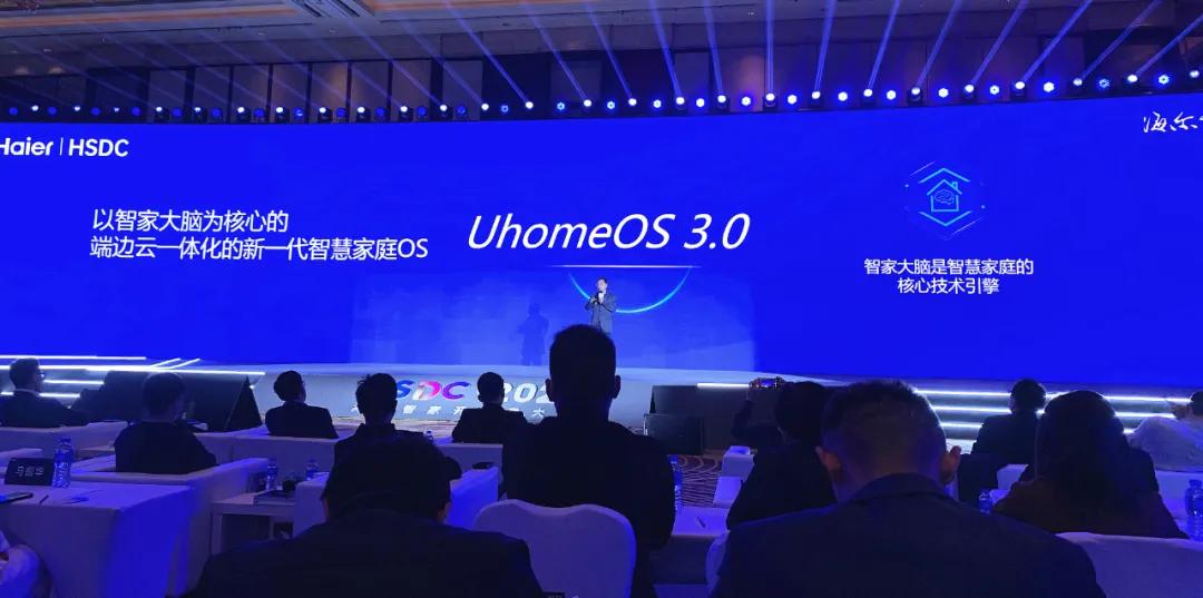 海尔智家开启全流程数字化变革,2020海尔生态大会