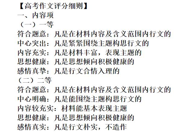 2020高考满分作文被举报涉嫌利益输送？最新通报来了