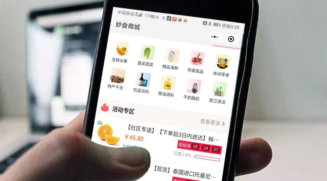 如何低成本制作社区团购小程序,小程序怎样做社区团购