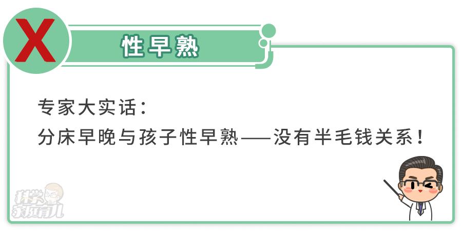 婴儿多大可以分床分房睡,孩子刚开始分床睡需要注意什么