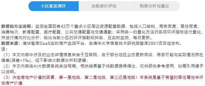 北京学校附近的小学学区房,北京第一实验小学广外分校怎么样