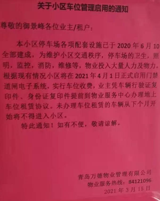 万德御景峰租车位多少钱,万德御景峰多少钱一平方