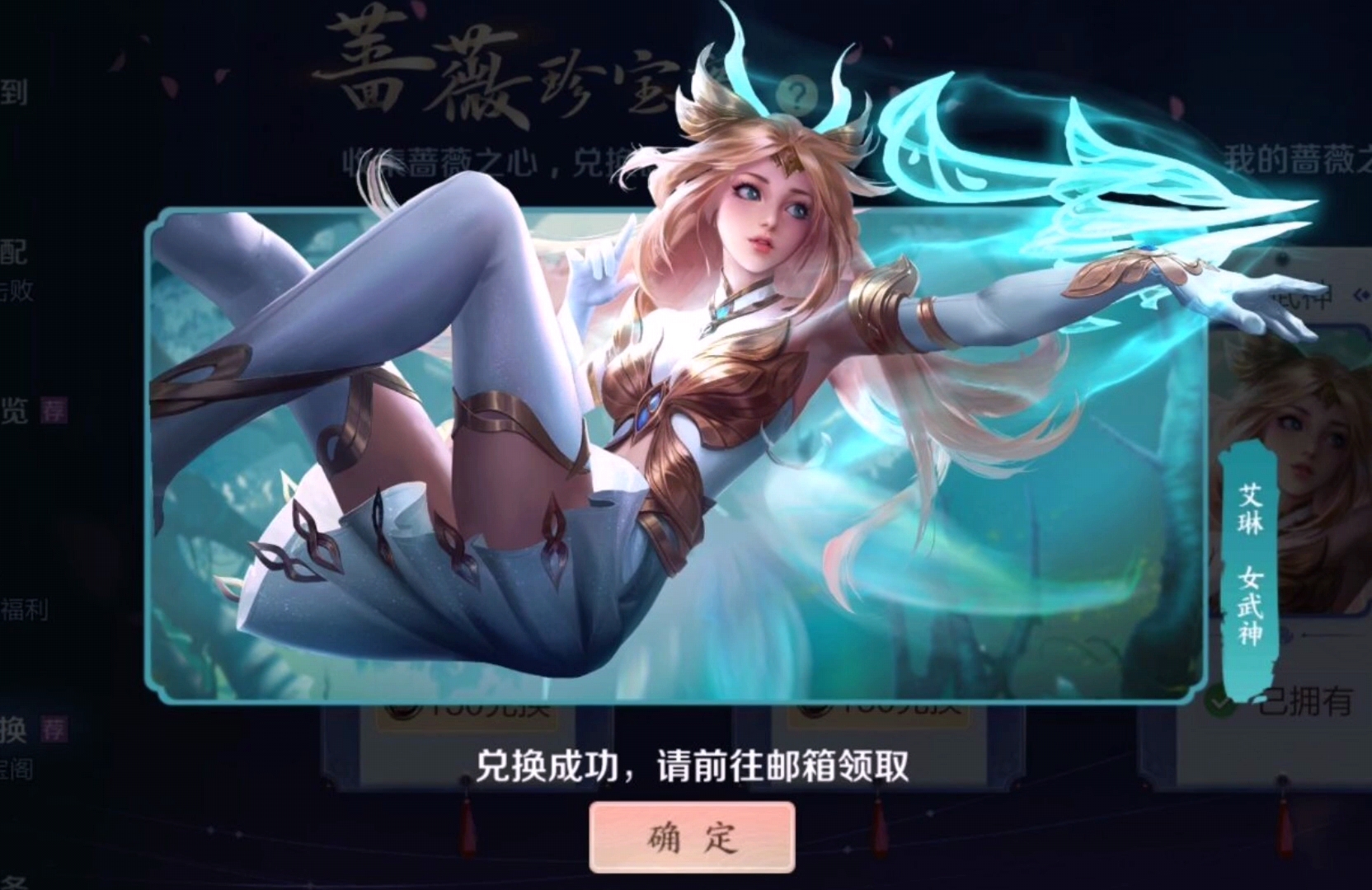 小乔新皮肤520,小乔新皮肤520后还有吗