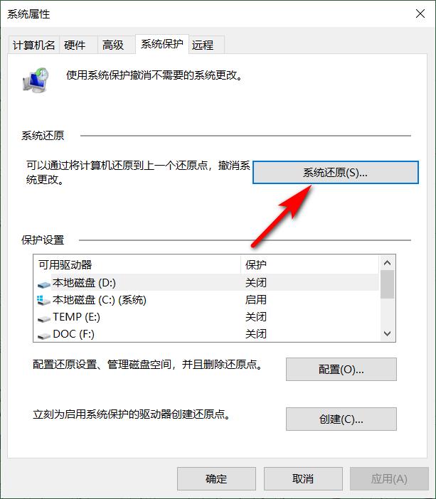 win7备份的win10系统怎么还原,win10开机显示备份和还原如何去除