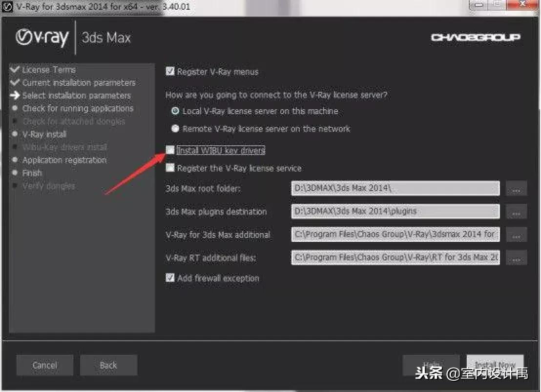 vray渲染器安装教程,3dmax2014vray渲染器快速降噪