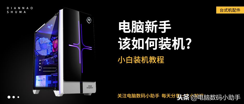 rog全家桶装机实录组装电脑,自己组装台式电脑最简单配置方法