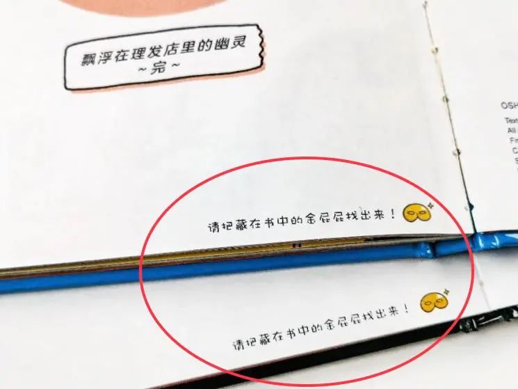 屁屁侦探，天天被留言喊爆的书，我薅来3折还送独家赠品，快抢