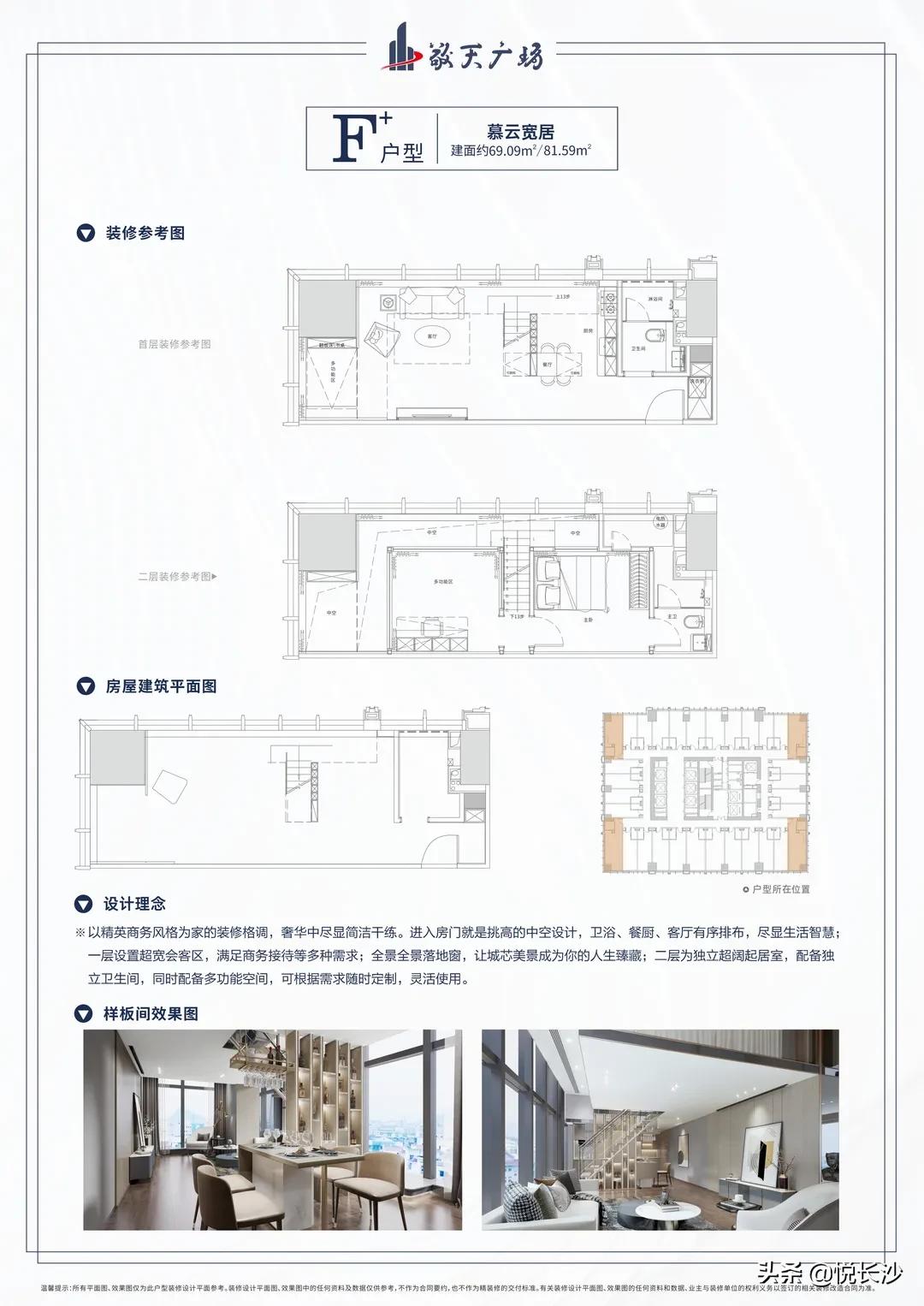湖南建造世界第一高楼,湖南修建世界第一高楼大厦