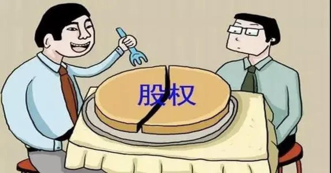 创业公司如何合理的股权分配,四人初创公司如何做股权分配