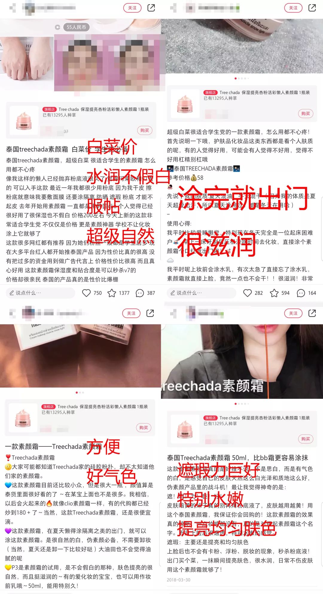 泰国teechda素颜霜,泰国素颜霜排行榜第一名遮瑕效果
