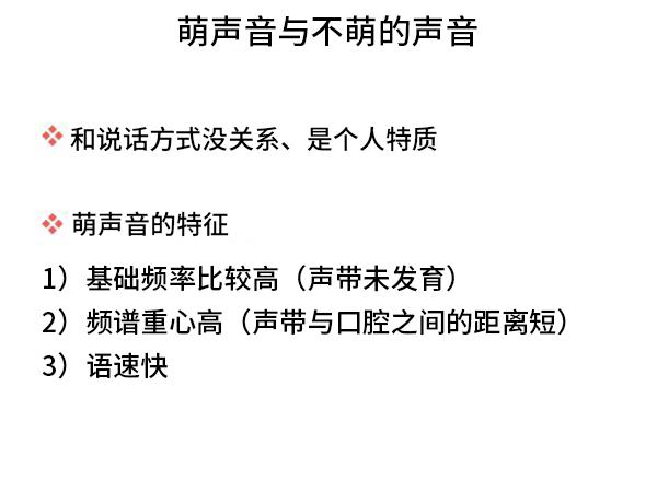 萌萌的声音讲治愈故事,萌萌的声音教学