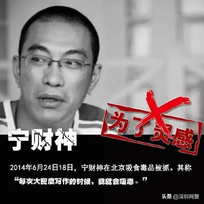 零容忍!又一明星吸毒被抓,说说那些年被吸毒毁掉的明星...